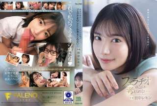 [Sub English] FSDSS-610 The Pleasure Of Being Sucked By The Best Beautiful Woman I Can Only Think About Blowjobs Lemon Tanaka