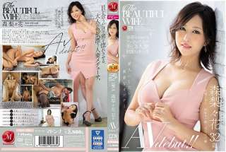 [Tanpa Sensor] JUL-292 ISTRI YANG CANTIK Rinka Mori