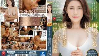 [Sub Indo] ROE-042 Dicumbu Anak Kandung Yuka Mizuno